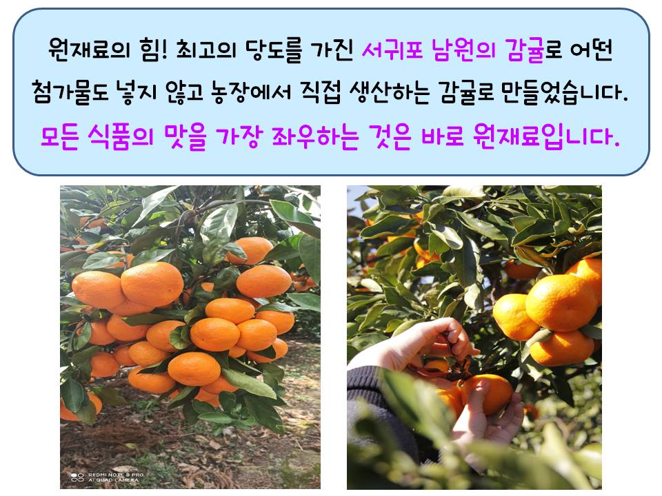 흑돼지가 키운 감귤칩 30g*3개입