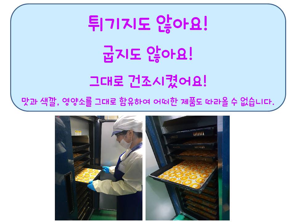 흑돼지가 키운 감귤칩 30g*3개입 상세