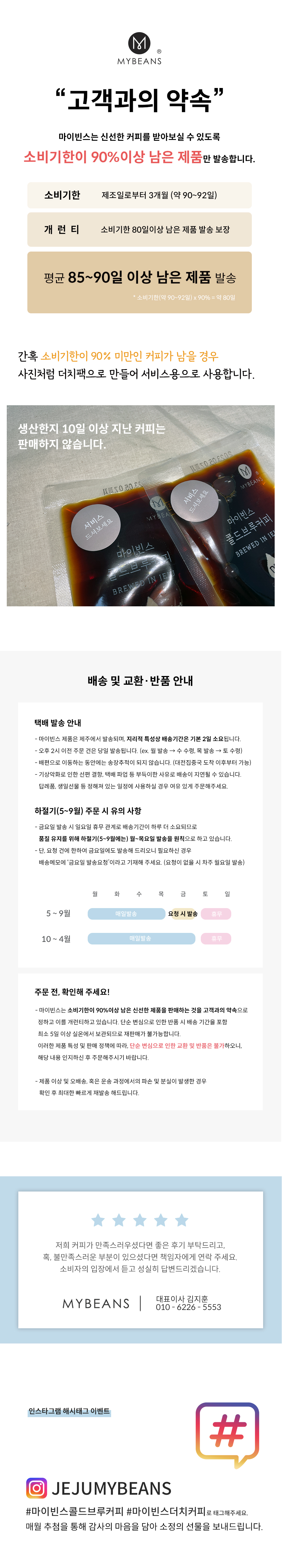 제주 콜드브루 마이빈스 더치커피 더치한첩 M 상세