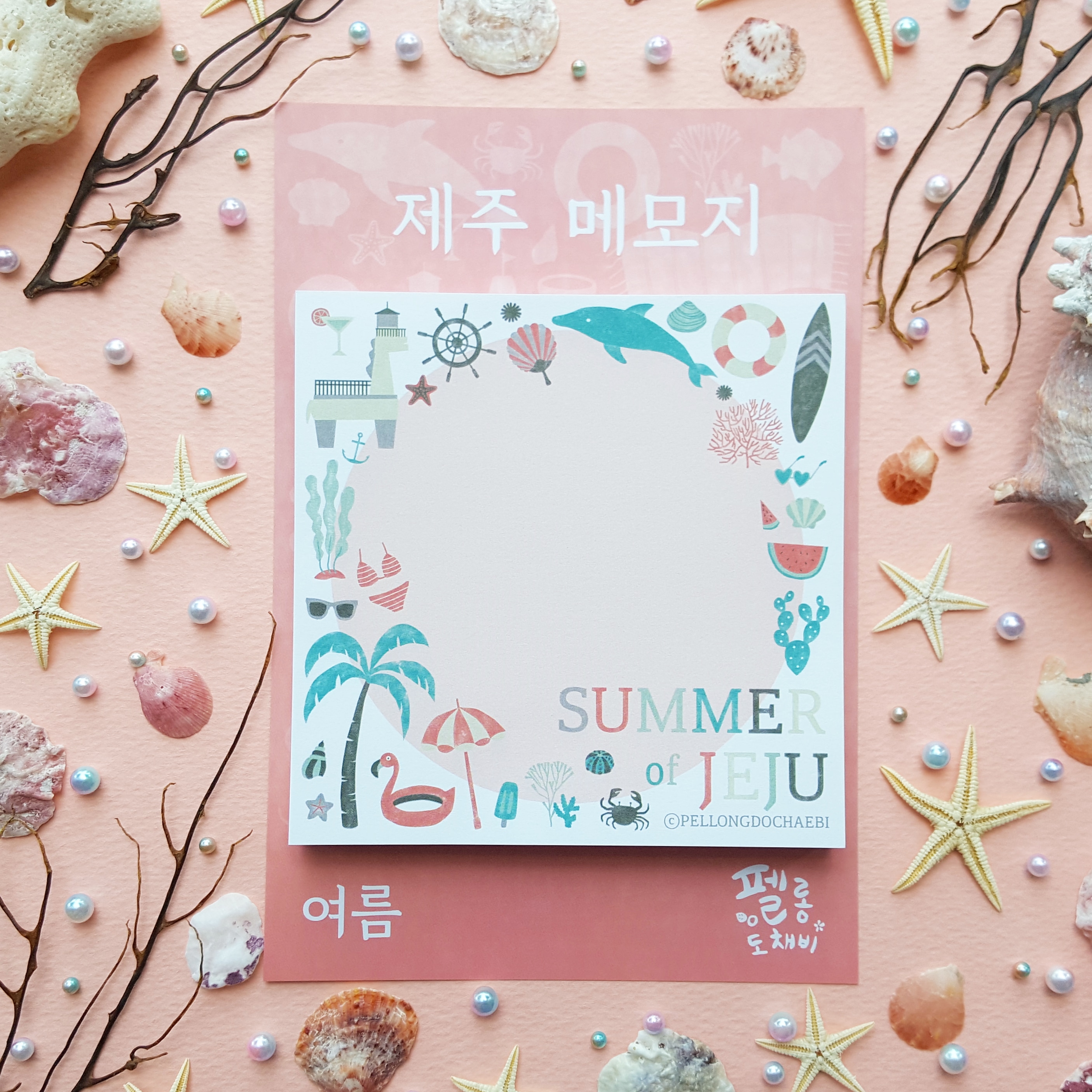 제주 메모지 시리즈 – 여름