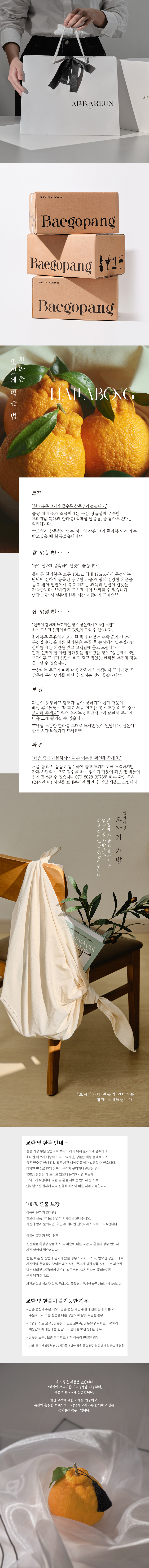[프리미엄]제주 한라봉 선물세트