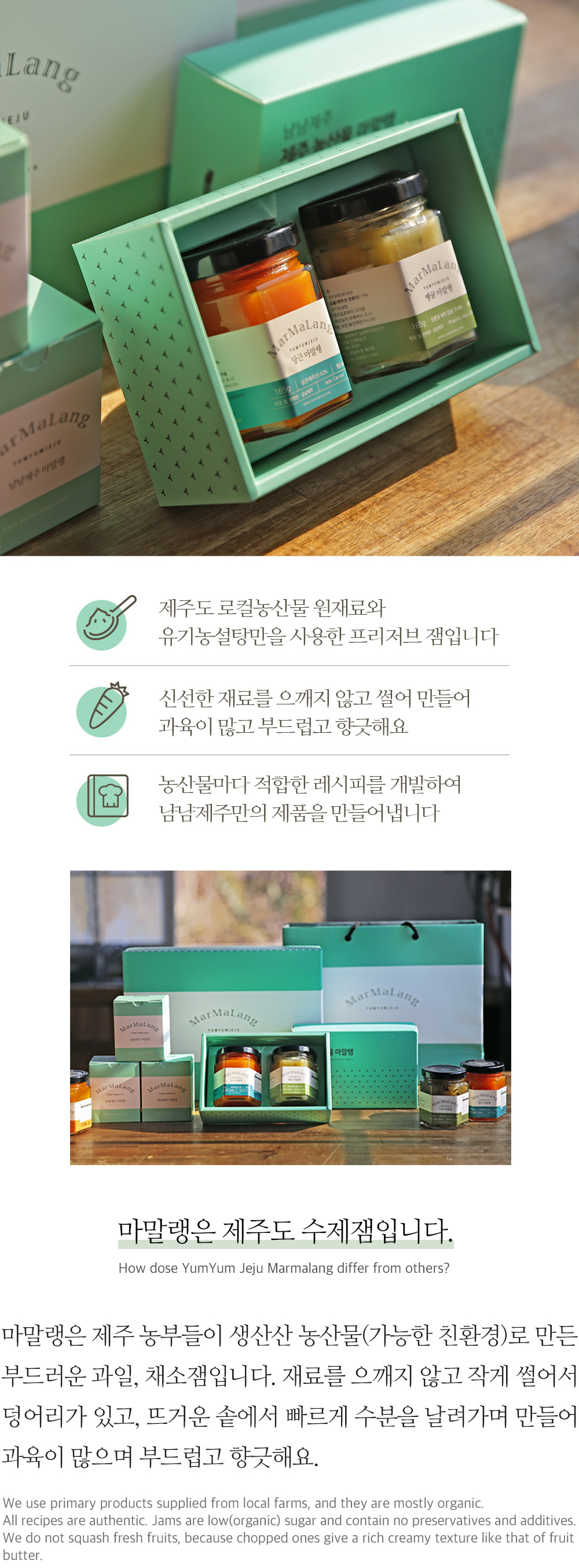 [냠냠제주] 마말랭 선물세트(하영2호)