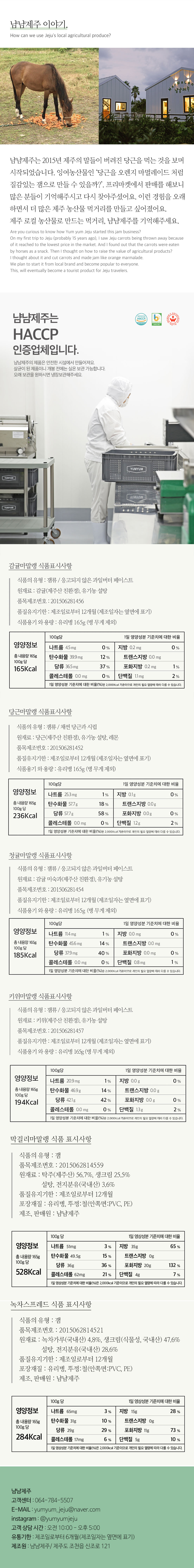 [냠냠제주] 마말랭 선물세트(하영2호)