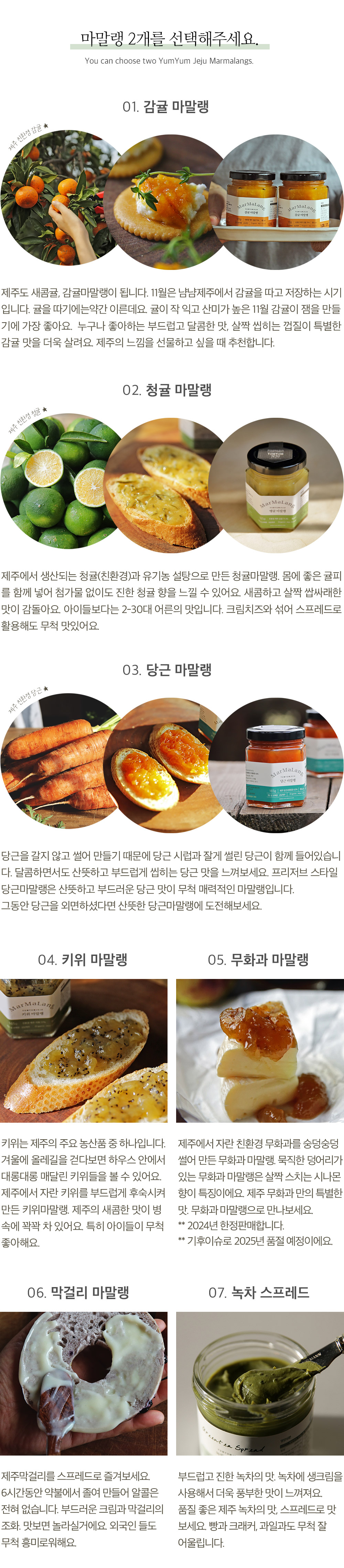 [냠냠제주] 마말랭 선물세트(하영2호)