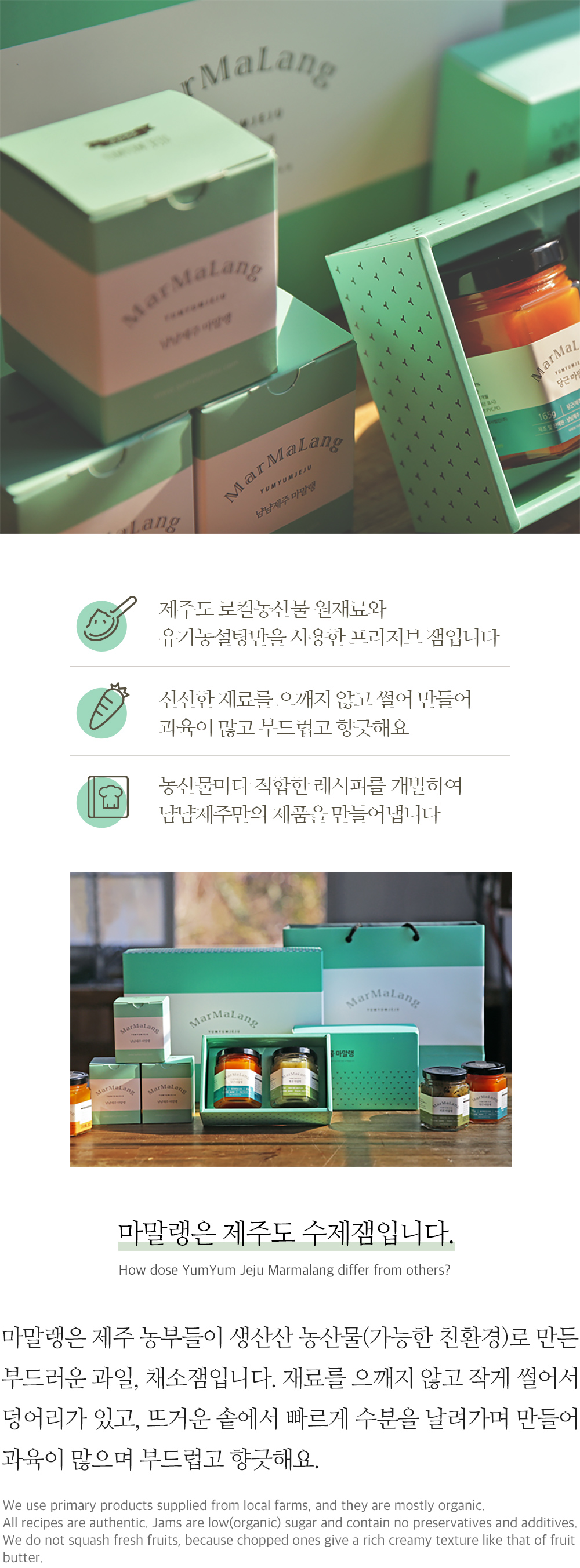 [냠냠제주] 마말랭 선물세트(하영3호)