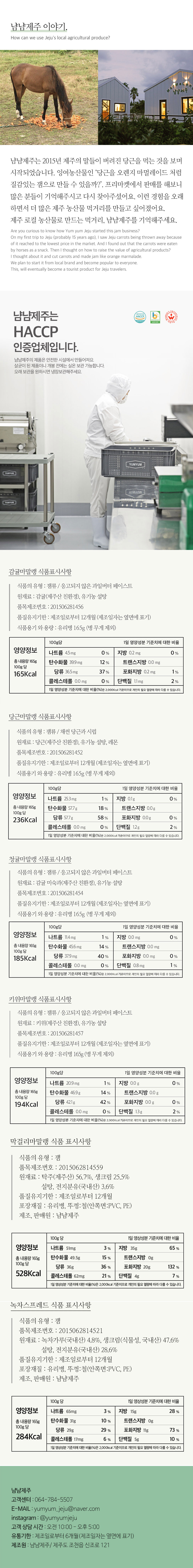 [냠냠제주] 마말랭 선물세트(하영3호)