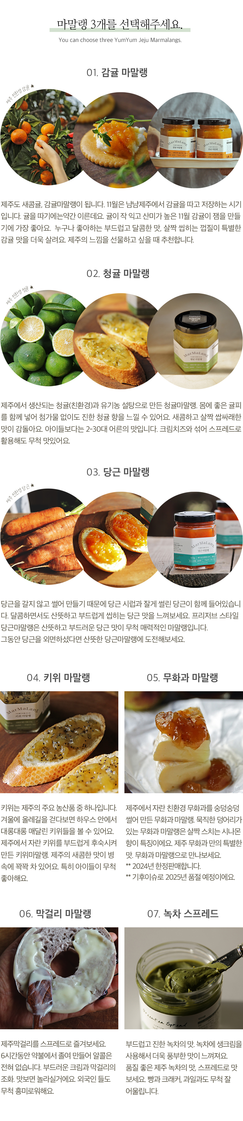 [냠냠제주] 마말랭 선물세트(하영3호)