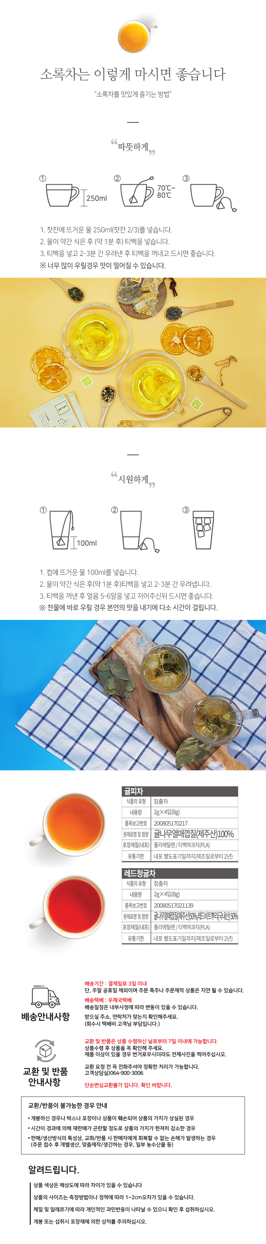 선물용 차 2종 세트+친환경 종이 마그네틱