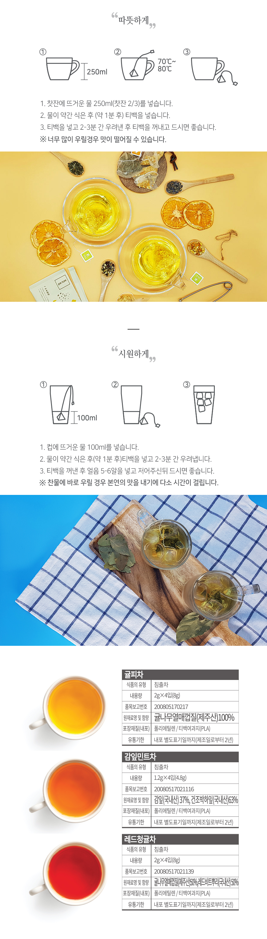 선물용 차 3종 세트+친환경 종이 마그네틱