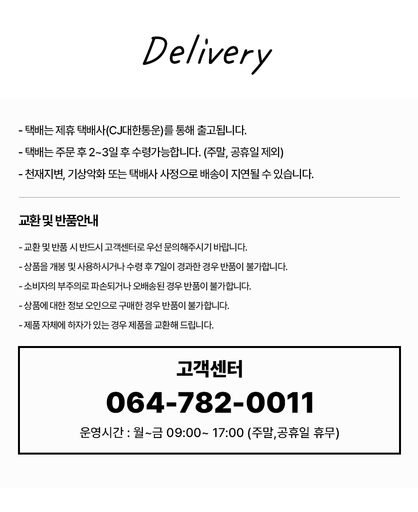 제주앤팜 차선물세트 13호