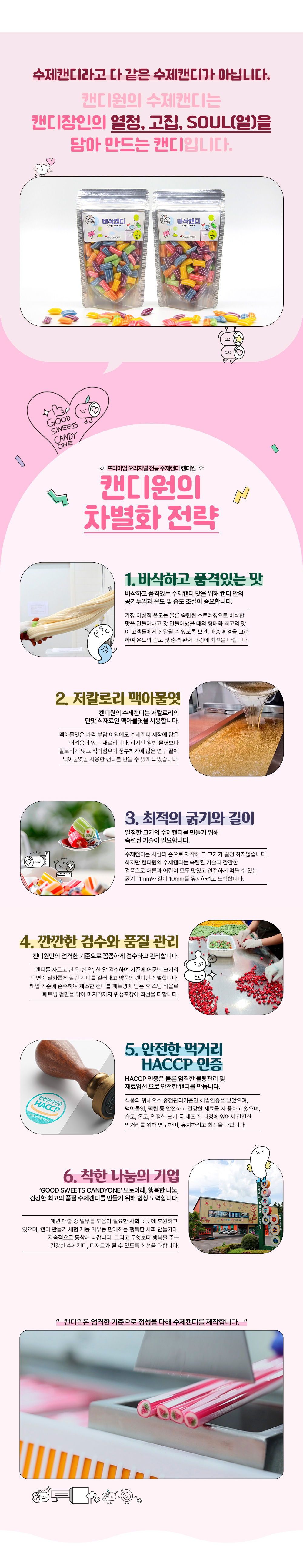 제주캔디원 바삭캔디100g (팩) 비타민C함유