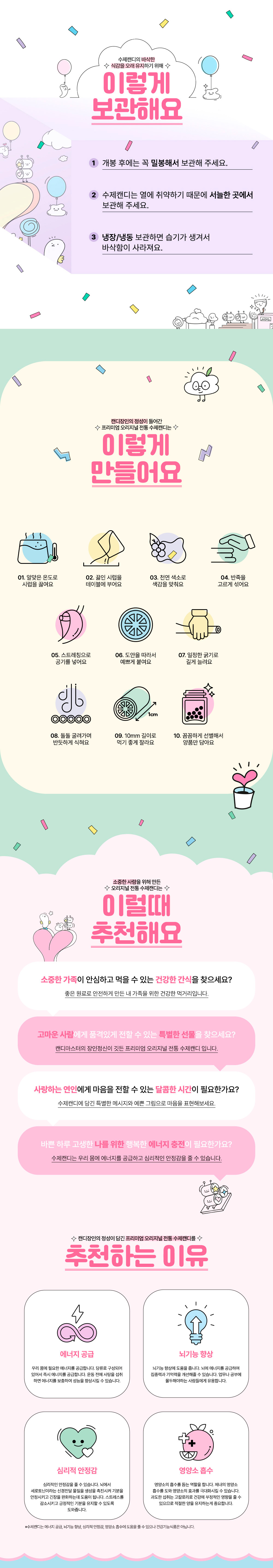제주캔디원 바삭캔디100g (팩) 비타민C함유