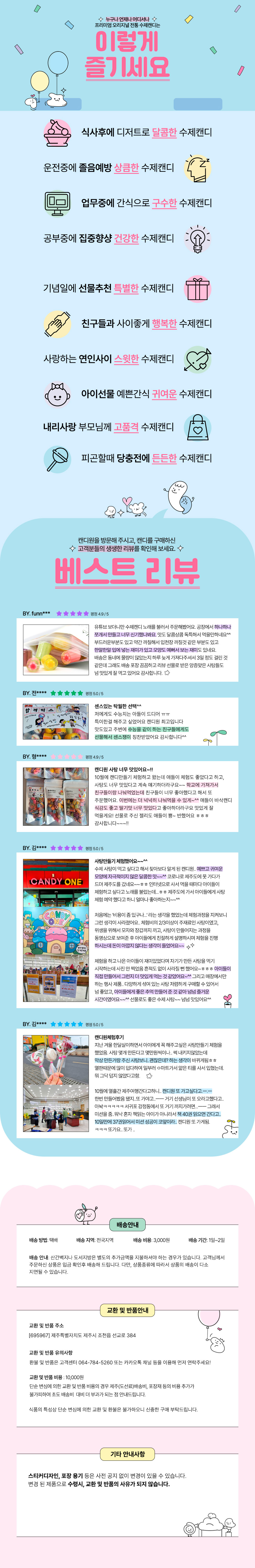 제주캔디원 바삭캔디100g (팩) 비타민C함유