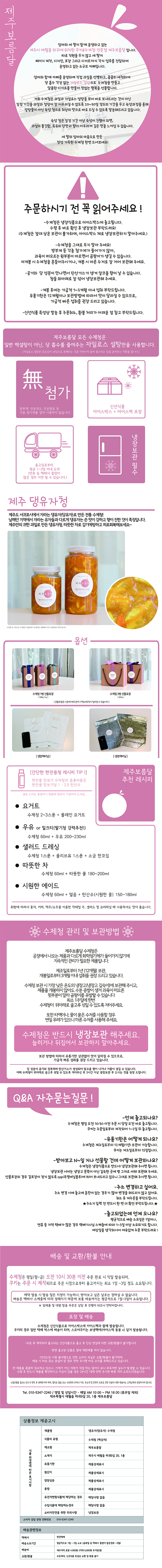 제주에만 있는 댕유자(당유자) 수제청