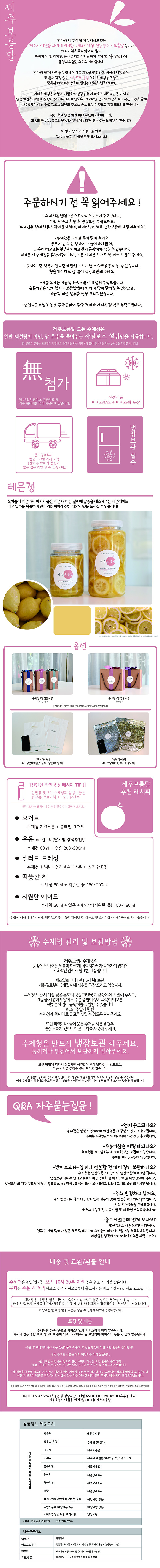 상큼한 레몬 수제청