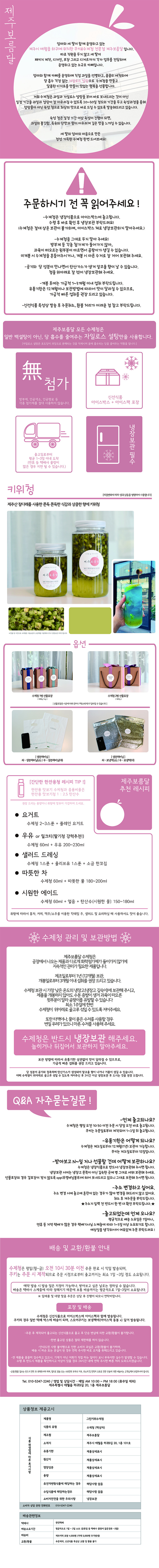 쫀득쫀득 맛있는 그린키위 수제청