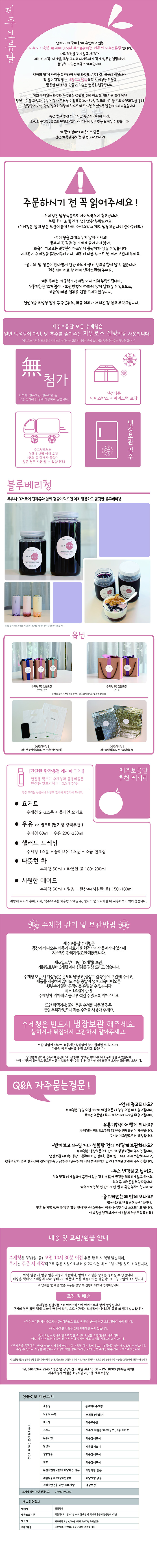 요거트와 어울리는 블루베리 수제청