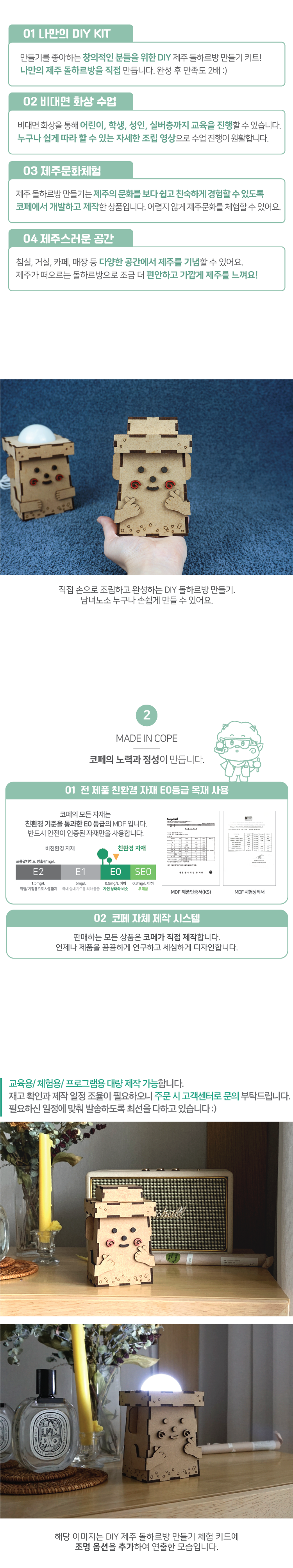 DIY 제주 돌하르방 만들기 체험 키트