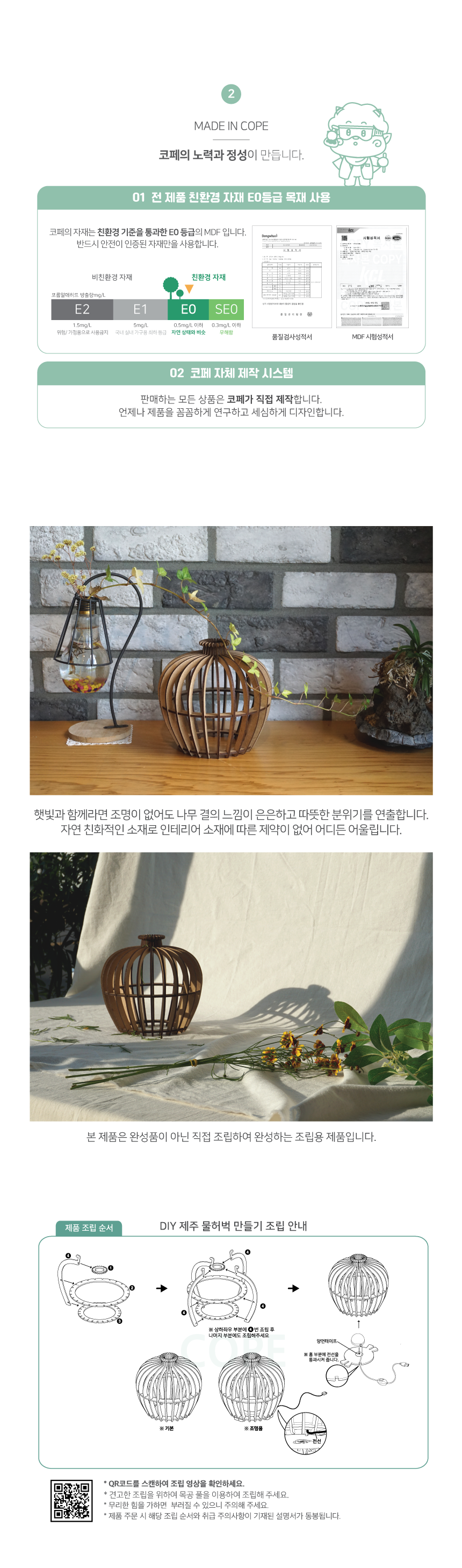 DIY 제주 물허벅 만들기 물허벅 무드등 감성 인테리어