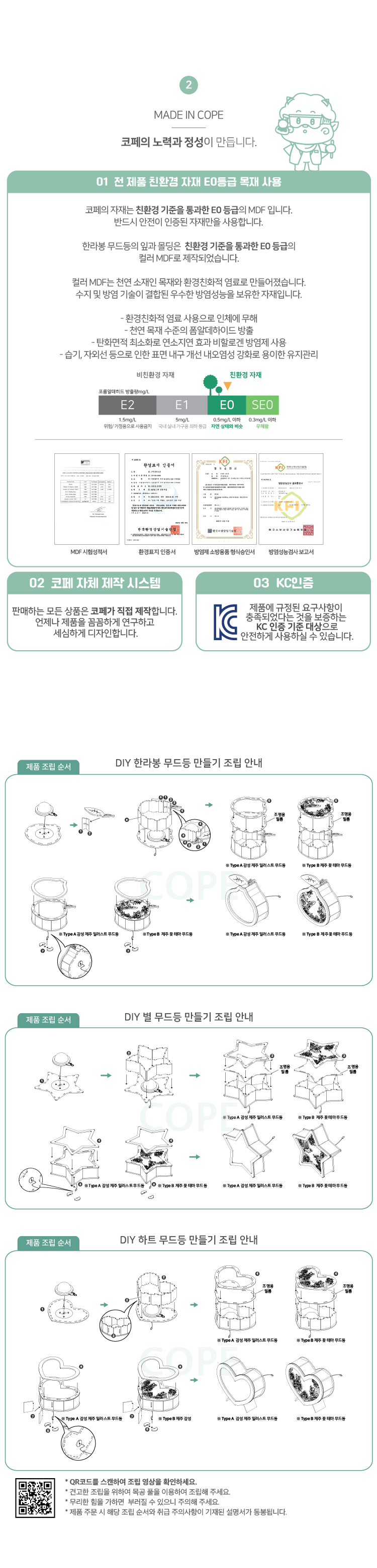 DIY 제주 꽃 테마 무드등 만들기 3종