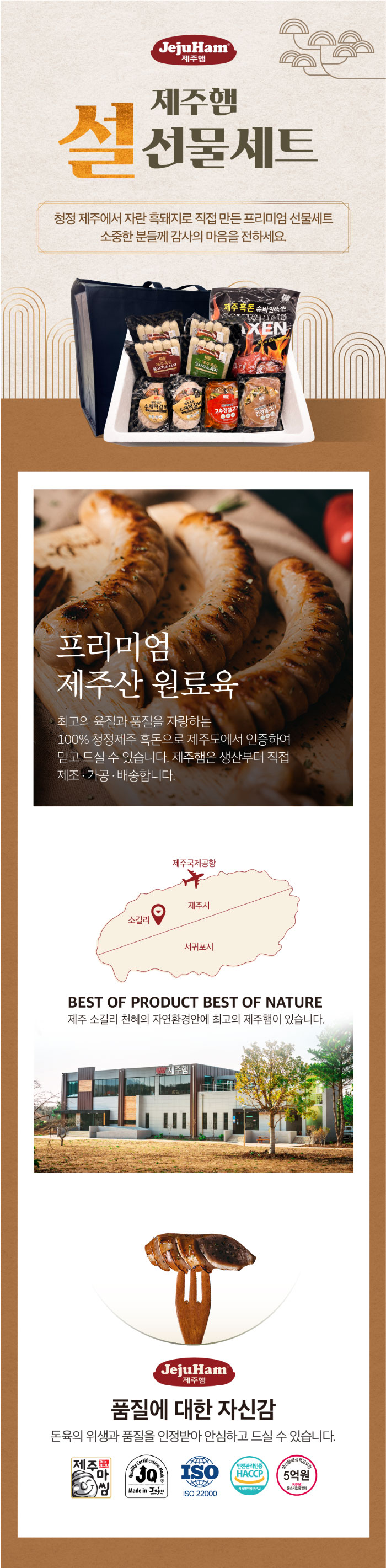 제주햄 프리미엄세트