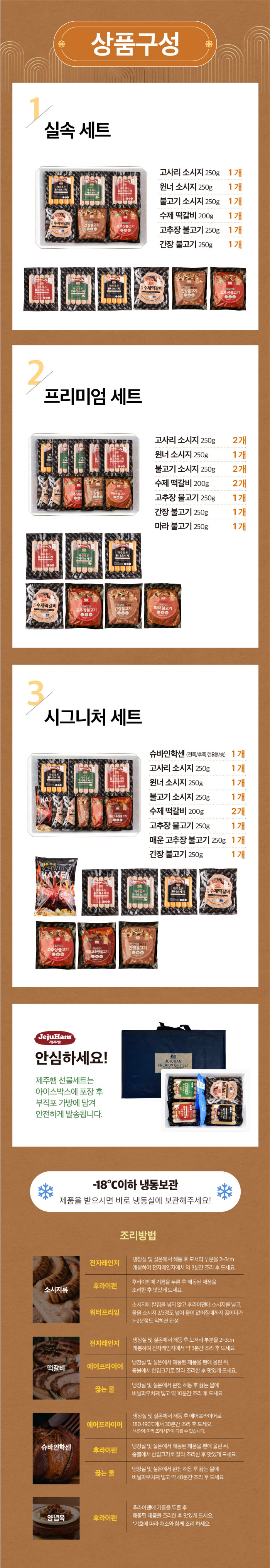 제주햄 프리미엄세트