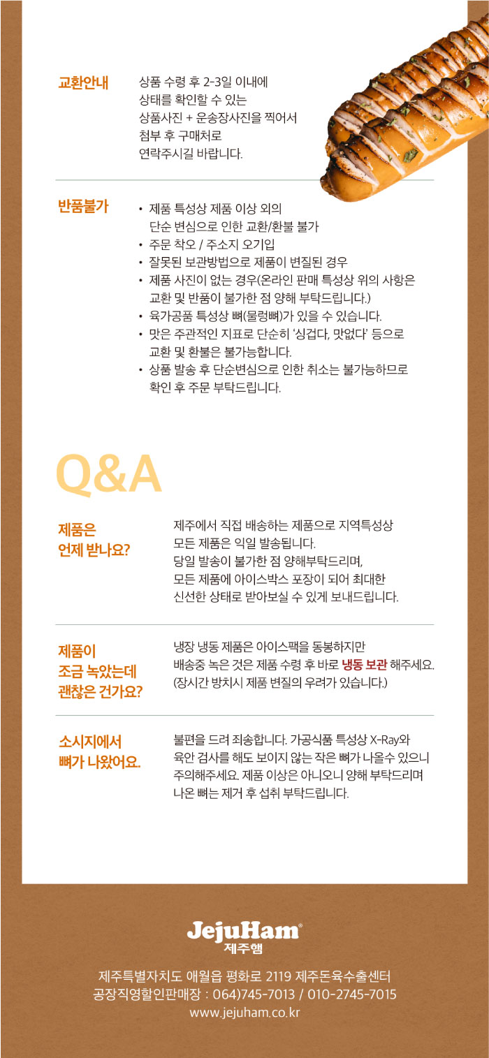 제주햄 프리미엄세트