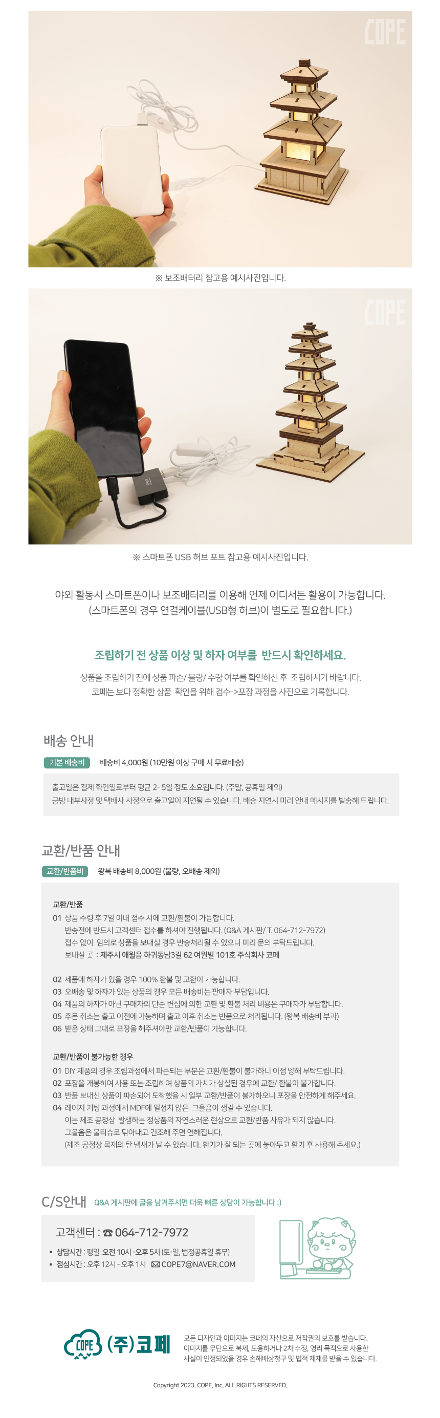 DIY 제주 방사탑 무드등 만들기 제주기념품