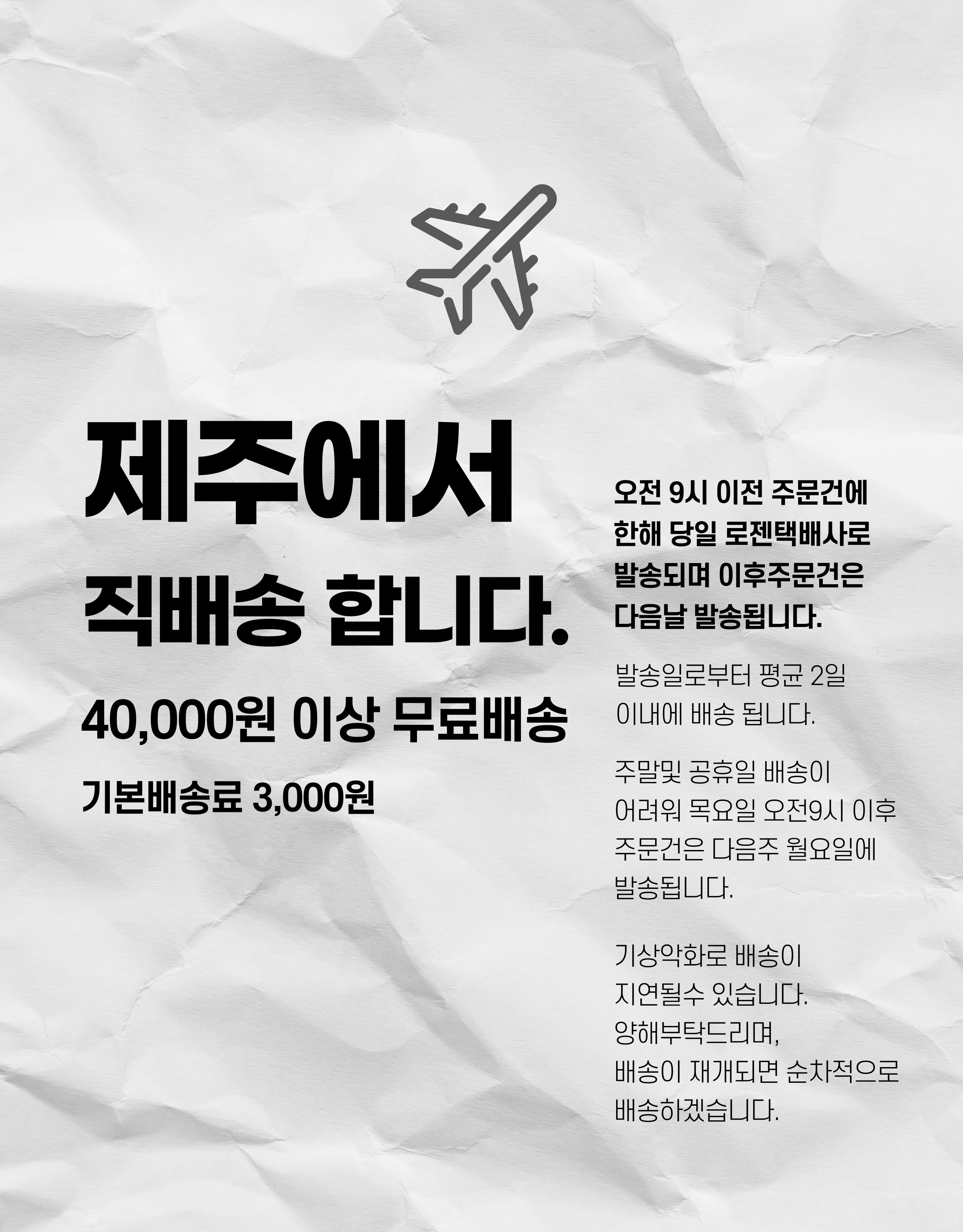 [제주자연초] 제주귤사믹 200ml
