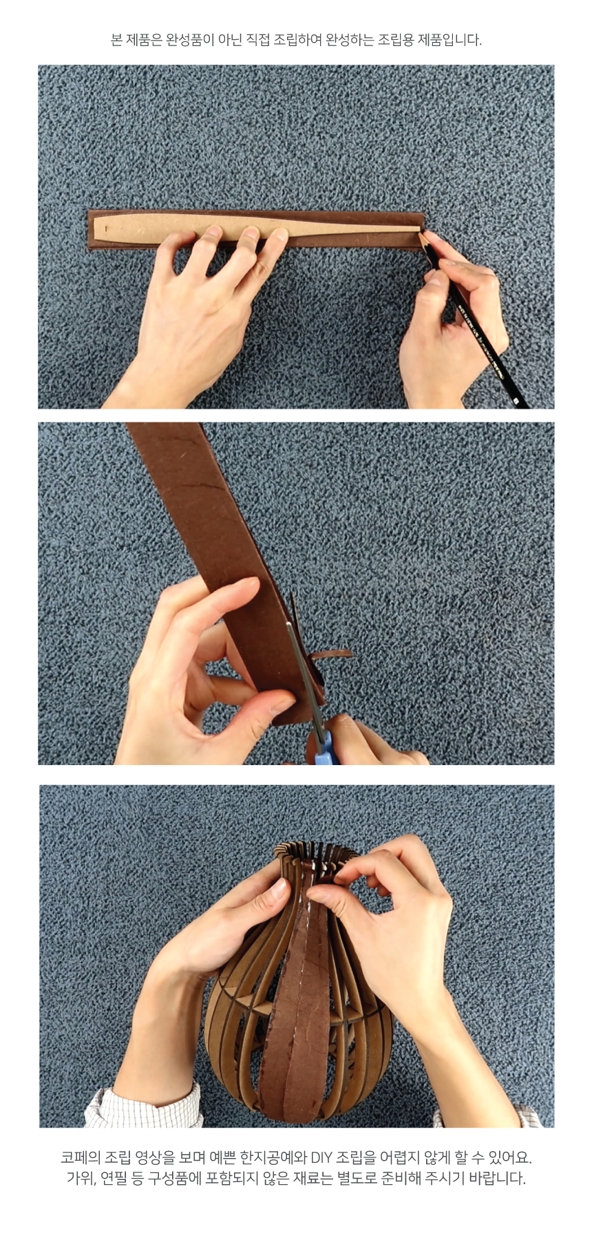 DIY 한지공예 제주 옹기 두벵들이 만들기 체험 키트