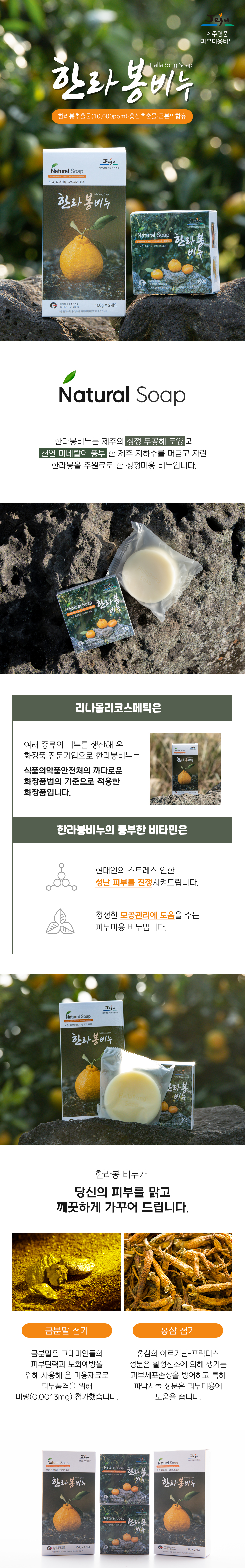 제주한라봉비누