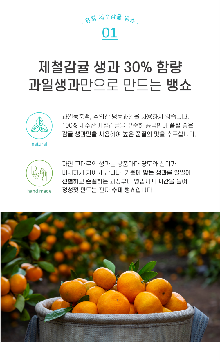 [유월제주] 레드향 뱅쇼 화이트&레드 2종 세트