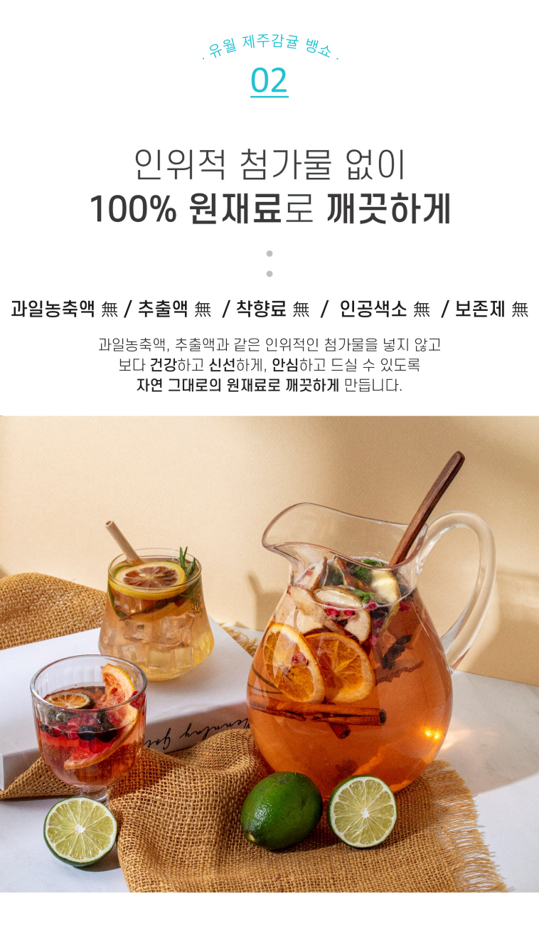 [유월제주] 레드향 뱅쇼 화이트&레드 2종 세트