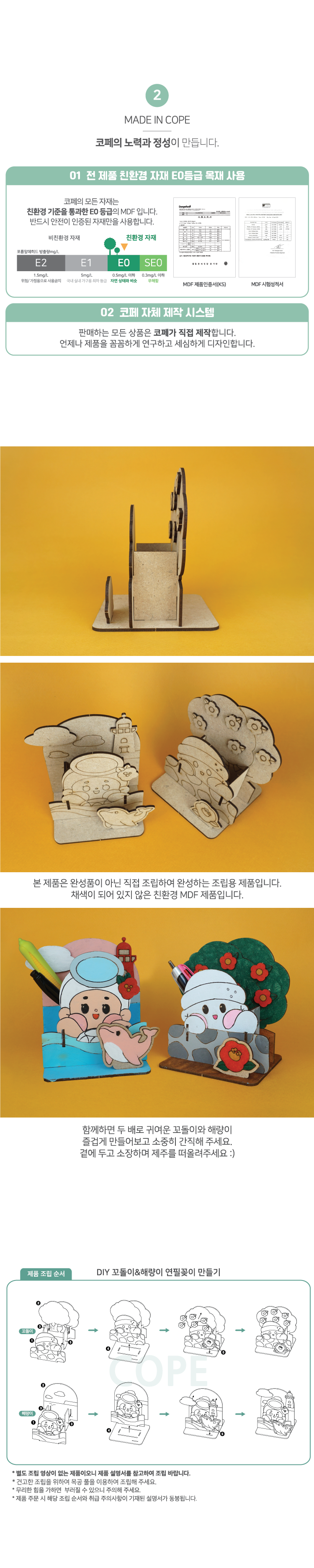 DIY 꼬돌이&해량이 연필꽂이 만들기 키트 제주 캐릭터
