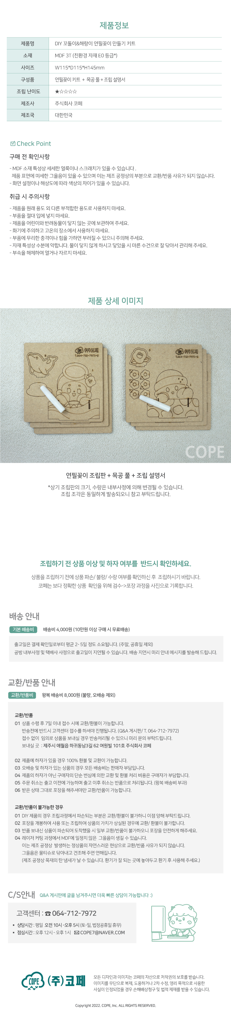 DIY 꼬돌이&해량이 연필꽂이 만들기 키트 제주 캐릭터
