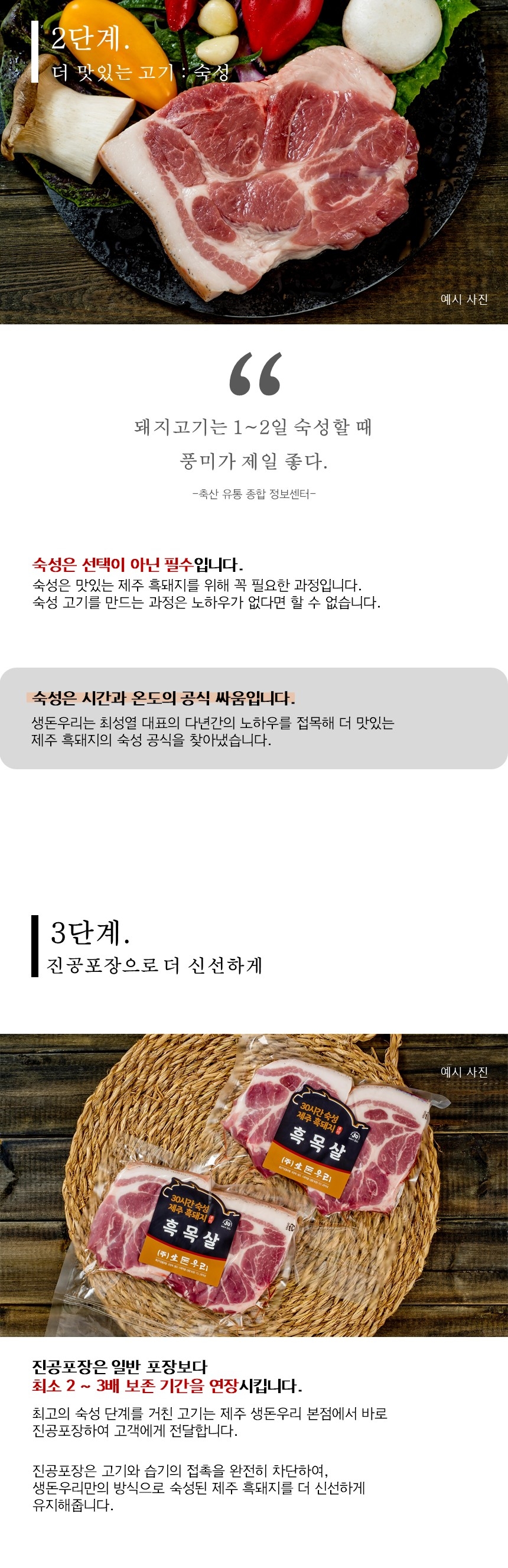 [냉장]30숙성 제주흑돼지 선물세트