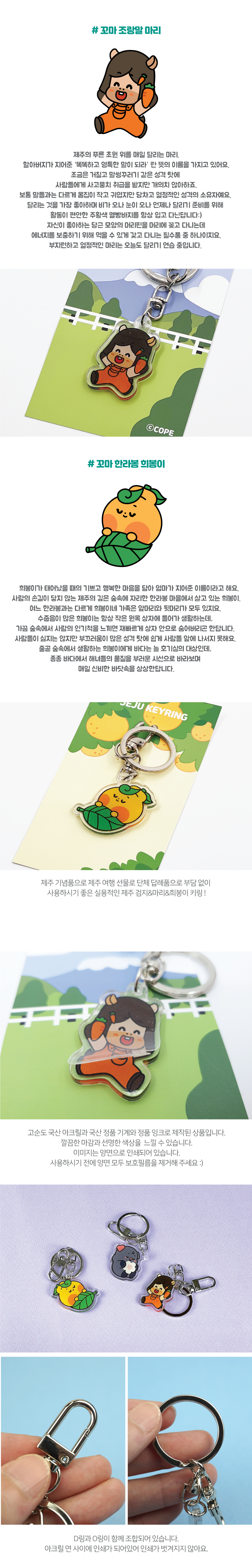 ﻿제주 검지 & 마리 & 희봉 키링 에어팟 자동차키홀더