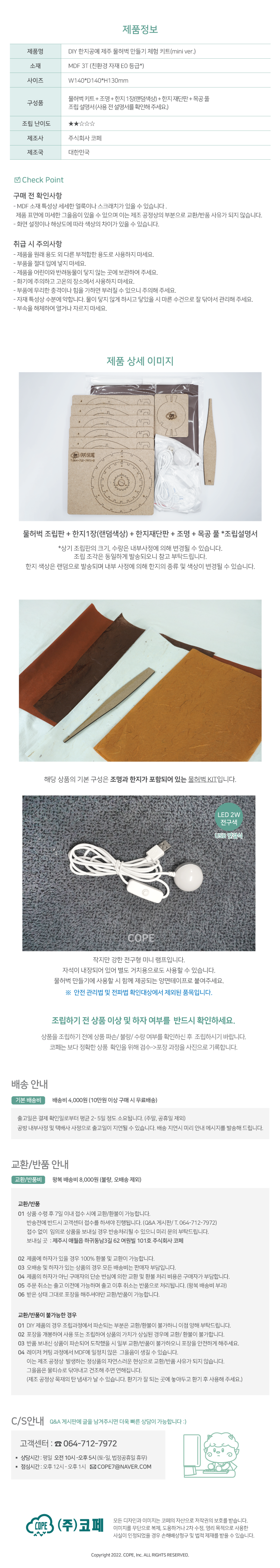 DIY 한지공예 제주 미니 물허벅 만들기 체험 키트