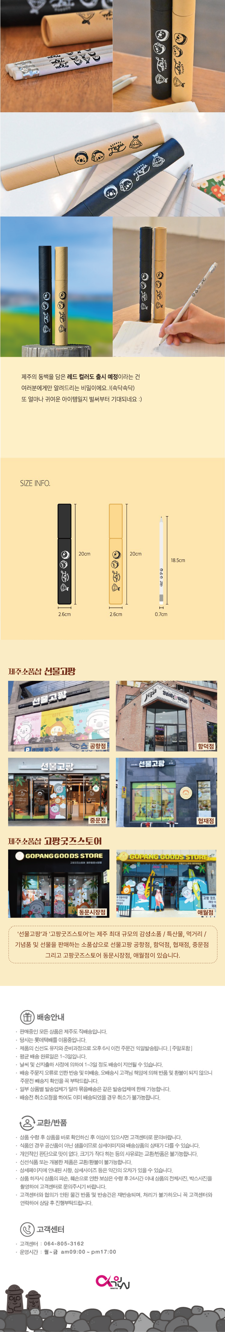 선물고팡 친환경 재생연필 세트