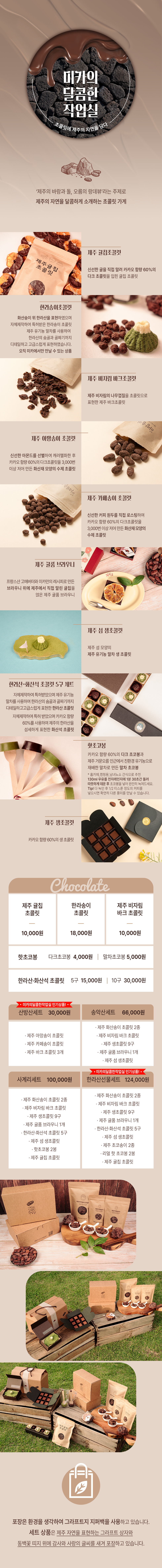한라산&화산석세트