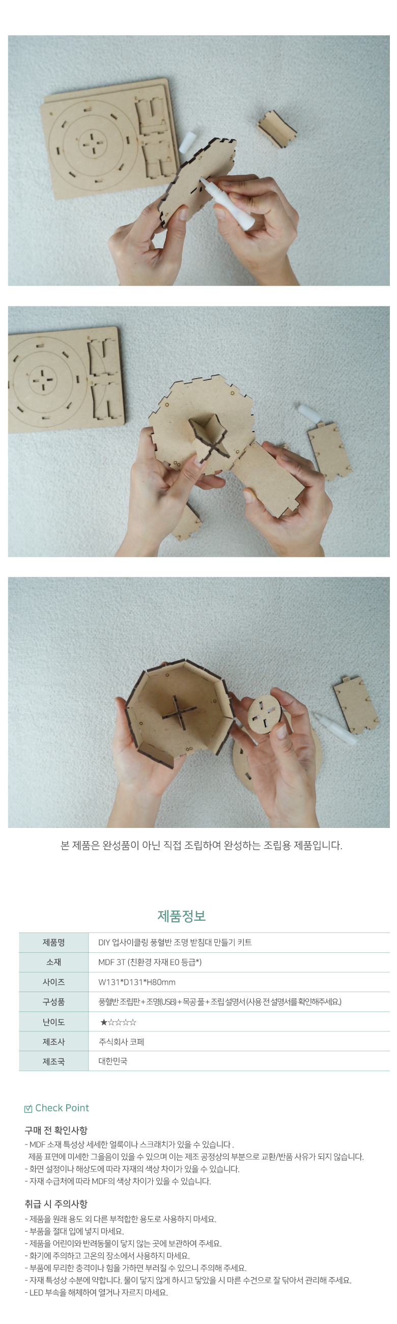 친환경 업사이클링 DIY 풍혈반 조명 받침대 만들기