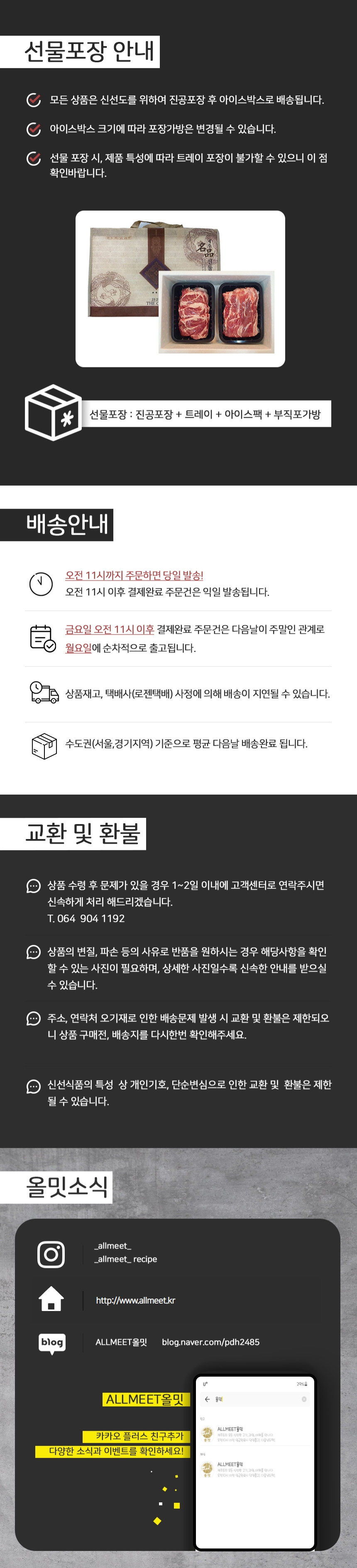 제주 흑돼지 선물세트 1kg (흑오겹+흑목살)