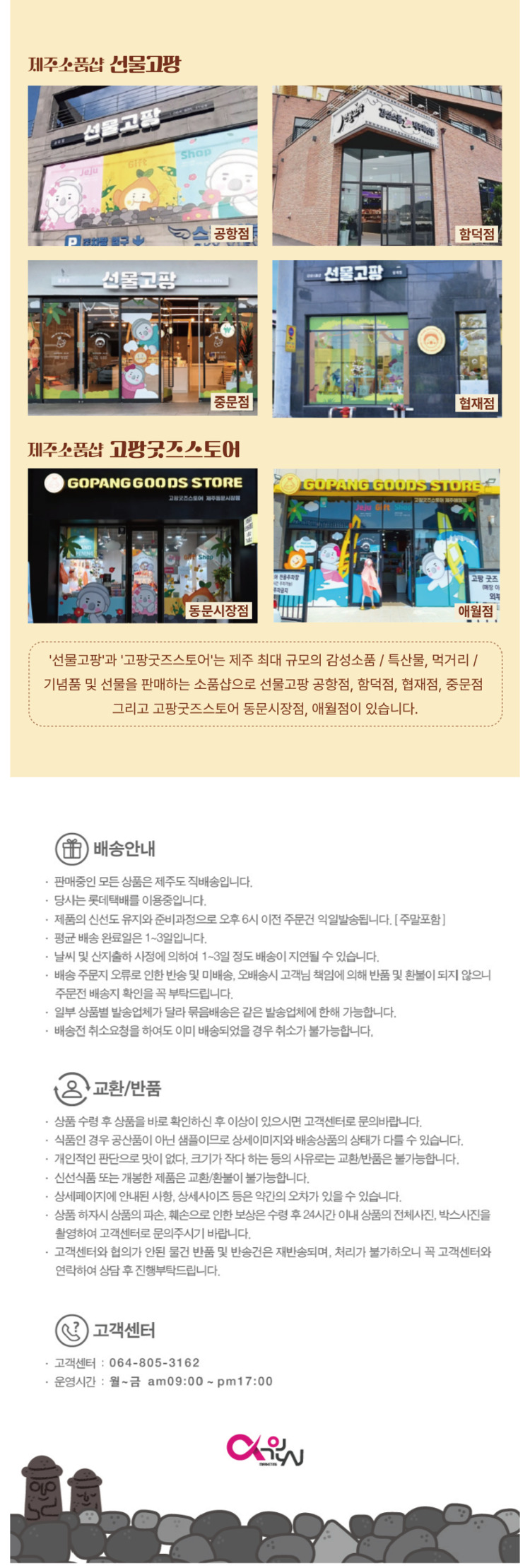 선물고팡 감귤우비 남녀공용