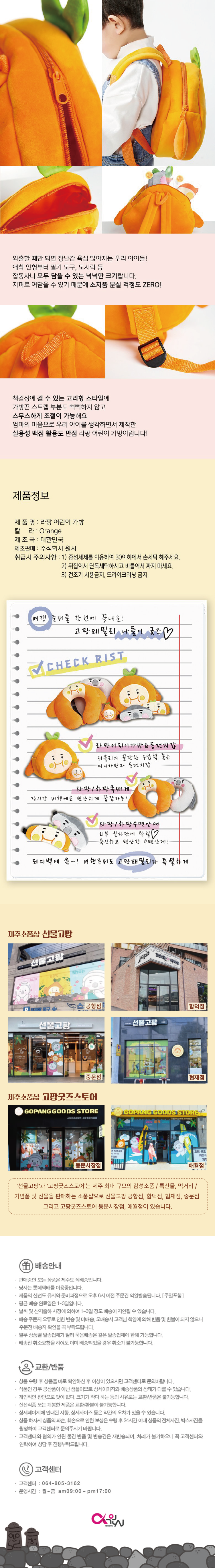 선물고팡 귀염뽀짝 어린이가방 캐릭터가방 유아동 여행가방 상세