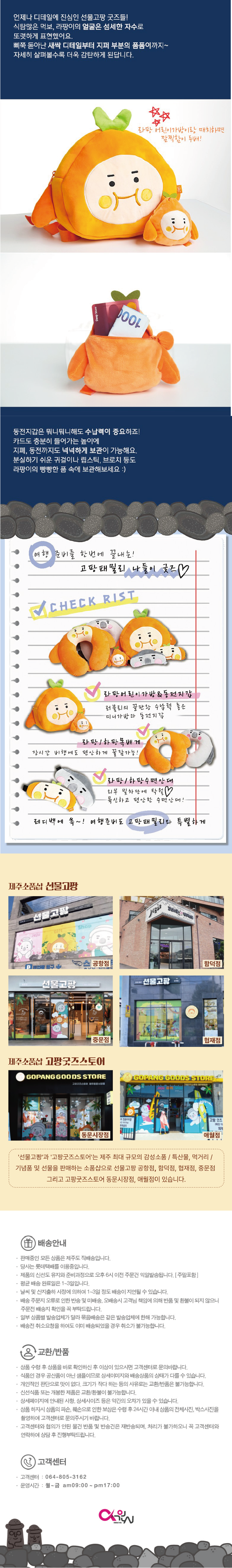 선물고팡 라팡 동전지갑 캐릭터지갑 인형 월렛