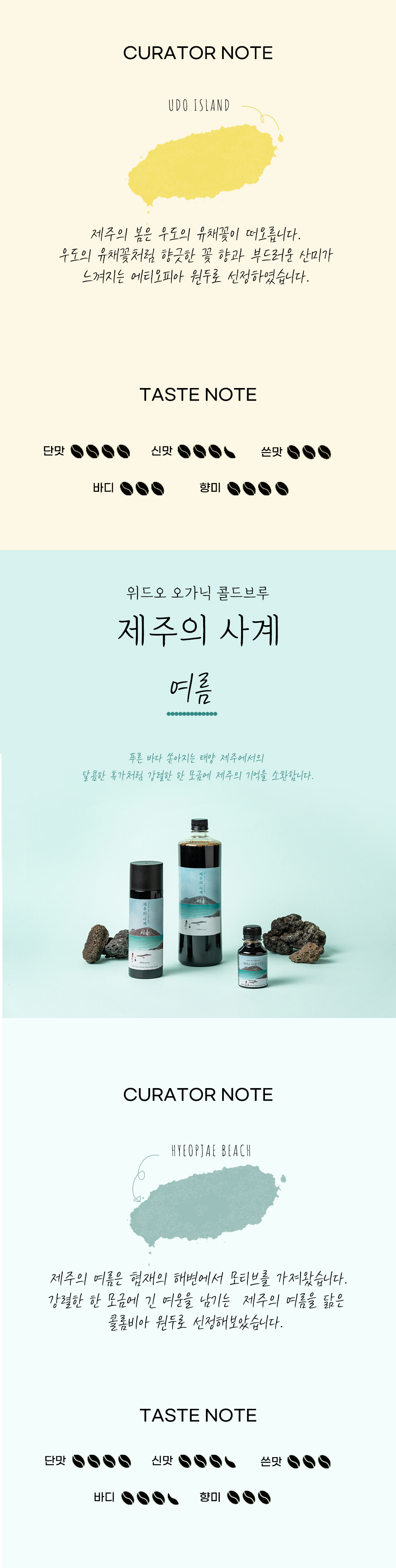위드오 오가닉 콜드브루 제주의 사계 400ml