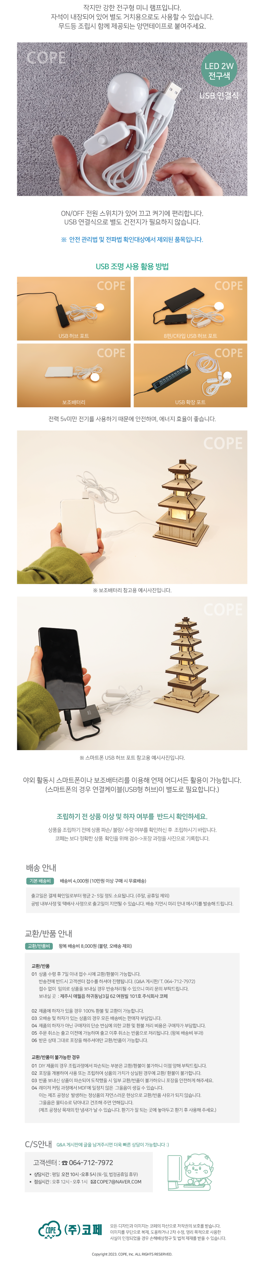 DIY 제주 불탑사 오층석탑 만들기