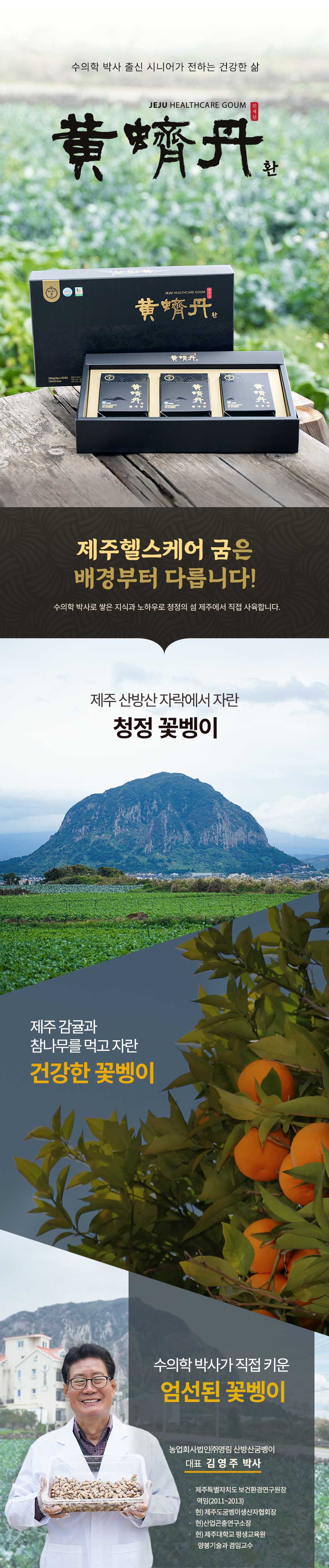 황제단 환