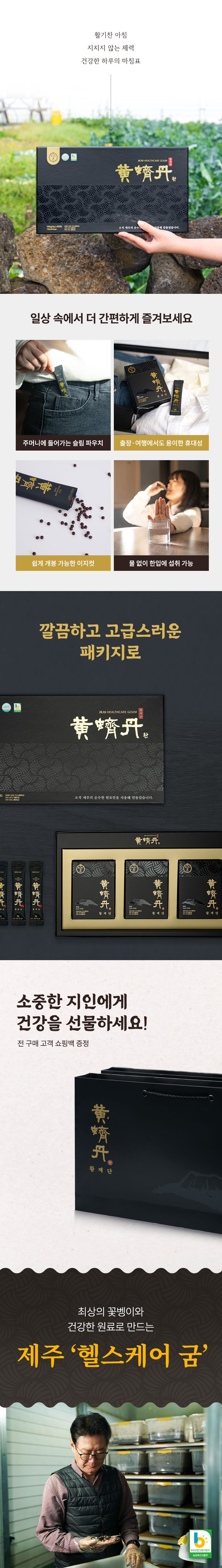 황제단 환