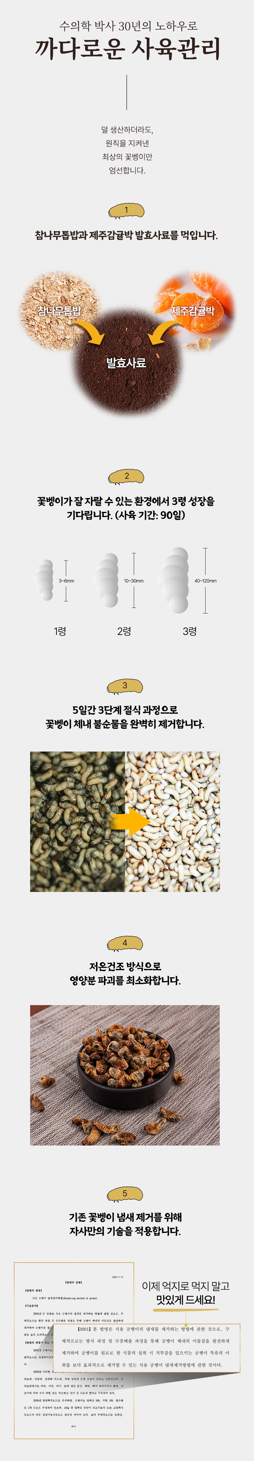 황제단 환